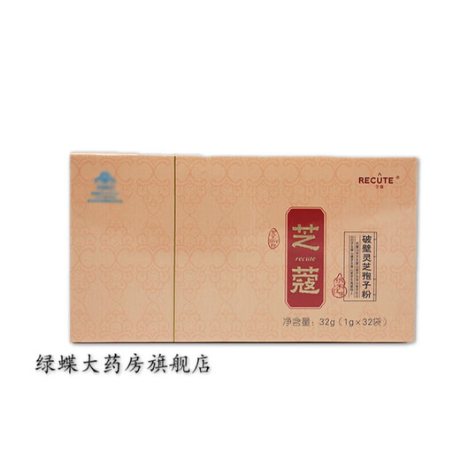通用【专卖】 康美来安徽大别山芝蔻破壁灵芝孢子粉康美莱破壁灵 灵芝孢子粉一盒