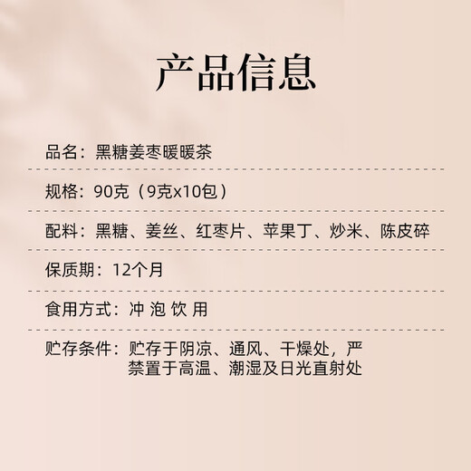 
Brown sugar ginger and jujube tea Aunt's menstruation physiological supplements for girlfriend Qi and blood wolfberry Cistanche raw pulp drink male health care Black sugar ginger and jujube tea 9g*5 bags