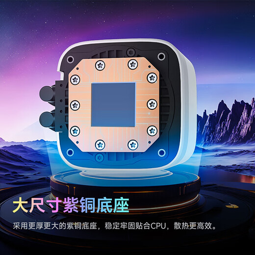九州风神（DEEPCOOL）冰果360水冷CPU散热器白色/300W/动感果冻光效/PWM调速水泵/3年质保/支持1851