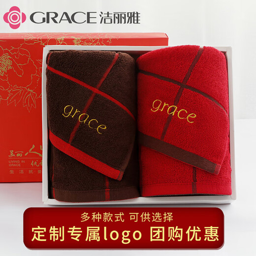 山头林村GRAE毛巾浴巾礼盒2条装纯棉洗脸家用大毛巾生日伴手礼福利定制lo 6296双条礼盒 72x34m