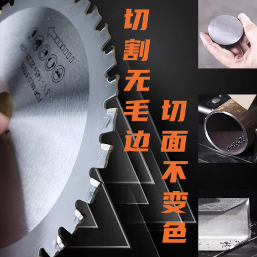 Tiecheng 1030/1050 handheld cold cutting saw 110 cold cutting saw blade 28 teeth 145 cold slicing 10 inches 255 cold slicing Tiecheng 1030 (110*28 teeth) saw blade