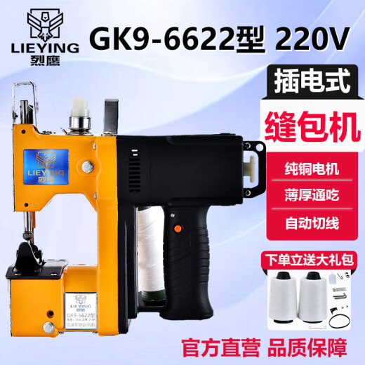 Lieying GK9-6622 Tragbarer Plug-in-Nähmaschinen-Plug-in-Dichtungsmaschine 220 V Dichtungsmaschine