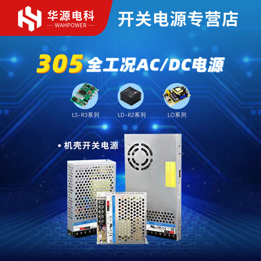
Ji Litian customized small-voltage LM35-350W power supply 220 volt rotation 05/12/24/36/48/54v transformer LM3523B05R25V7A