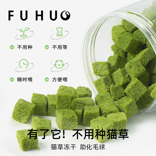 Capture G9 cat grass freeze-dried cat grass granules to aid hair loss, teething cat snacks, biscuits, cat mint and cat grass sticks. Stock up on 12 cans, 1 box, and probiotics in each box.