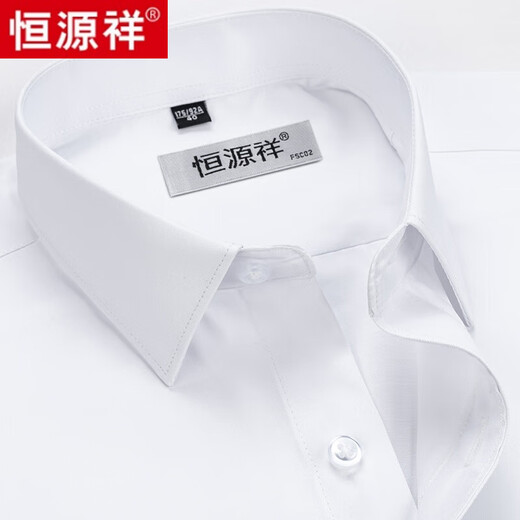 恒源祥100%纯棉免烫长袖白衬衫男士高档春秋季商务休闲正装西装衬衣男装 长 袖6623浅蓝条纹【纯全新100】 38 [体重100斤-125斤]