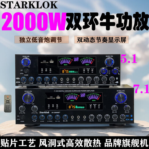 
Budi 5-channel amplifier Home amplifier High power karaoke amplifier digital card remote control Bluetooth amplifier AV9898-1000W5.1 independent bass