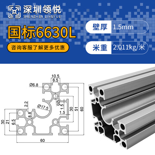 XMSJ定制6630L铝型材 工业铝型材6630直角铝合金型材 6060转角铝型材 6630L国标直角银白氧化1米