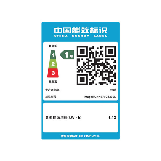 佳能（Canon）c3222L/3226/c3322/c3326无线A3复合机彩色激光复印机大型商用办公双面扫描一体打印机 C3330L