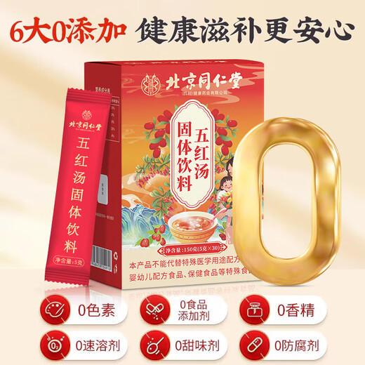Wuhong -Suppe Wuhong rosa Bohnen, Wolfberry, Papaya, rotes Date mit Milch und postpartale rote Haut Erdnüsse, Wolfberry, brauner Zucker, rotes Datum [milchfrei] 2 Kisten * 60