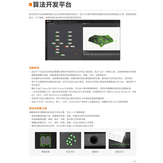 海康iMVS-VM-6100/6200/7100/PRO加密狗机器视觉软件支持VM4.4 iMVS-VM-7100(深度学习版4相机