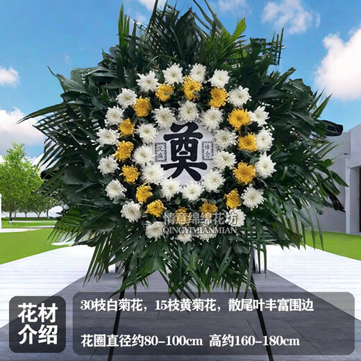 Yizuimei Wreaths and Flower Baskets Delivered in the City Chrysanthemum Bouquets and Flower Baskets Chrysanthemums for Tomb-Sweeping Day to Visit the Graves and Commemorate the Revolutionary Martyrs JDHQ02 Style 1 Wreath