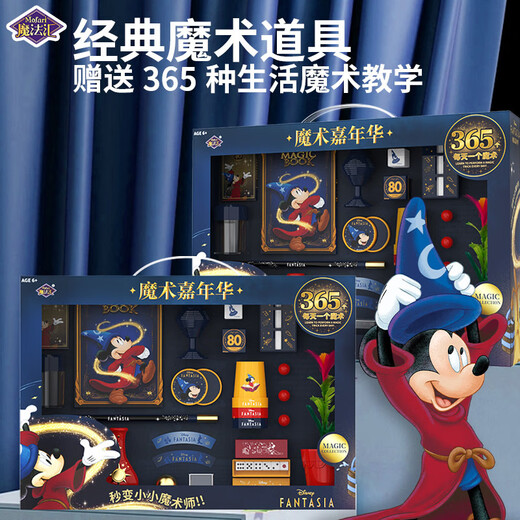 Disney (Disney) Kinder Magic Requisis Set Gift Box 7-14 Jahre altes Kinderspielzeug Magic Boy 10. Geburtstagsgeschenk Sam