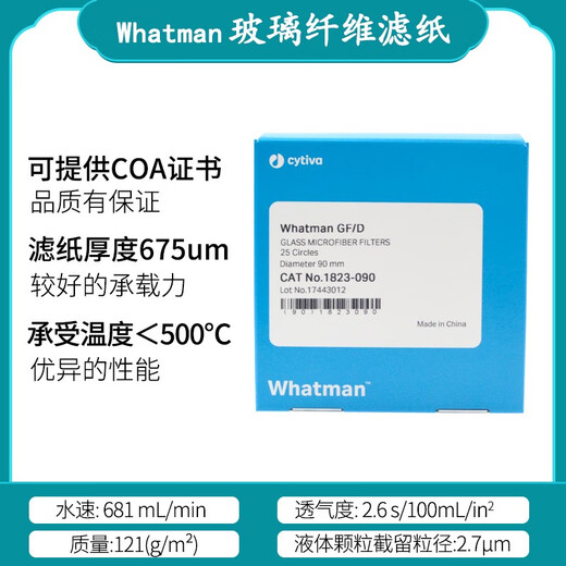 Walter Glassfaser Membran Whatman GF/D Filtermembranfilterpapier Natriumbatterie Lithiumluft Batteriewassersystem 1823-142 1823-14225 Tabletten/Box-Rechnung