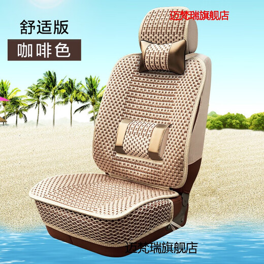 MAIFANRUI AUTOR SEAT CUSHION SUMME SILLE SILK COVER COVER COPESSE 2014 1516 17 COUPE COPUMION CORD CORD FOURNE SEAT DE LUXE VERSION DELUXE BRIGHT GELY GEELL EMGRAND GS BOYUE GLEC718 Version classique EC8