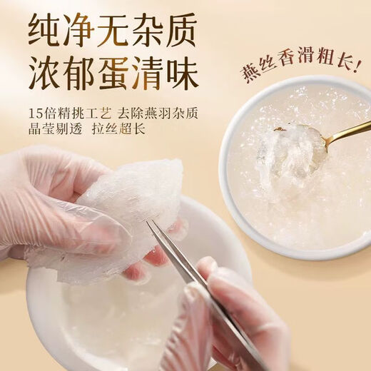 Nid d'oiseau bol séché Indonésie, Malaisie Origine Importée de nid d'oiseau sec pour femmes enceintes Nid d'oiseau véritable nid d'oiseau de nid d'oiseau [10 tasses par boîte 30 grammes] 3 grammes par tasse 9a nid d'oiseau