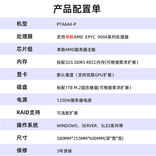 朴赛单路AMD EPYC霄龙9754/9654DeepSeek部署图形渲染/仿真计算/CPU渲染/有限元计算CFD服务器工作站主 单路9554 64核心128线程 64G内存｜集显｜1T固态
