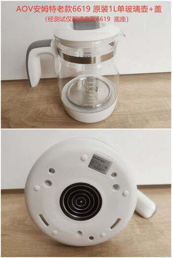 
Amut constant temperature milk mixer 6619L/B baby warm milk 6626 6520 glass kettle lid accessories 6619L 6619l 1.2l glass kettle
