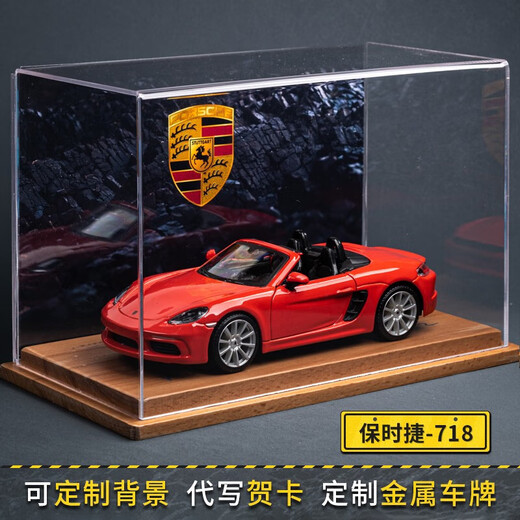 美驰图保时捷718汽车模型合金收藏款1:24仿真跑车手办摆件520情人节礼物 718敞篷-红+实木背景展示盒