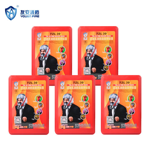 Youan fire mask TZL30 national standard 3C certified fire protection, anti-virus, smoke-proof, fire-proof hotel, hotel, school, factory warehouse, high-rise household fire emergency escape mask, filter-type self-rescue respirator, five boxes, Youan brand TZL30 (classic style) new date