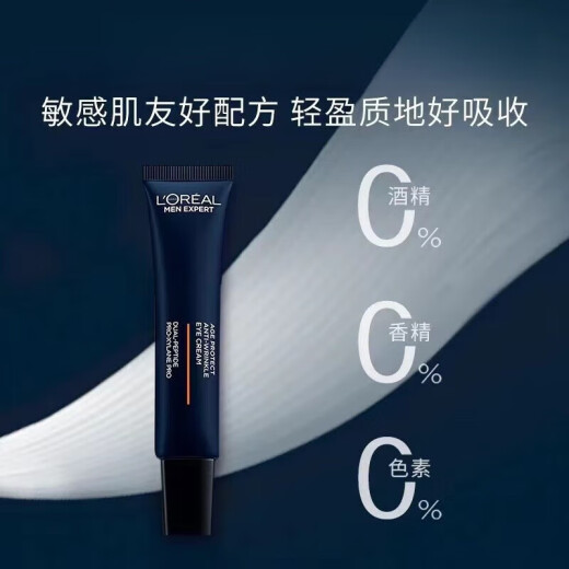 L'Oreal Men's Eye Cream 25ml Youth Muscle Multi-Effect Light Stripe Bose Due to Firming Anti-Wrinkle 25ml [Expiration Clearance]