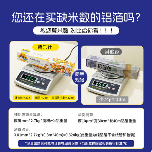 Baked Leshi tinfoil air fryer special paper 40 meters long * 30cm wide oven barbecue special oil-proof tinfoil aluminum foil paper