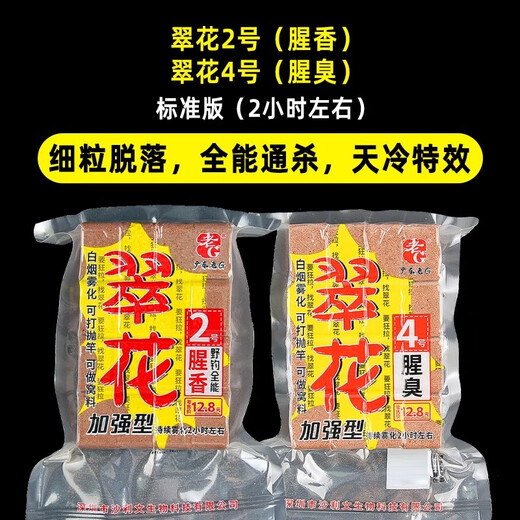 Old G Cuihua cube bait No. 1, silver carp and bighead carp, sour and smelly strawberry, No. 2, No. 6 wine, fishy and fragrant wild fishing all-purpose giant cube, Cuihua No. 3, so smelly丨Specializes in silver carp and bighead carp