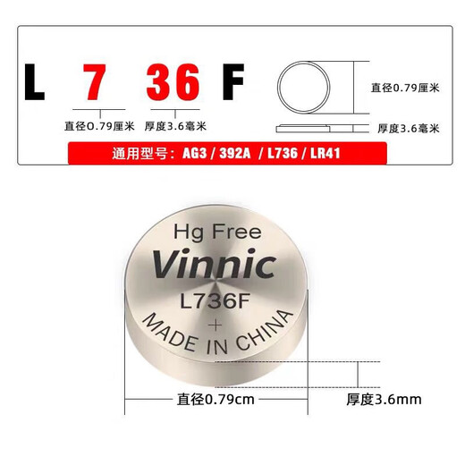 原装欧姆龙电子体温计L736电池LR41/AG3/L736F/392温度计电子 10个