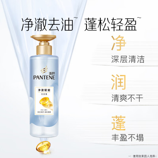 潘婷氨基酸无硅油洗发水微米净澈赋能300g 清爽控油 强韧蓬松