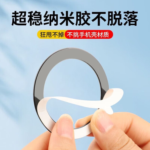 Magsafe magnetic patch ring, magnetic patch, magnet ring, suitable for Huawei and Apple mobile phone universal car holder, laser engraving black, 2 pieces