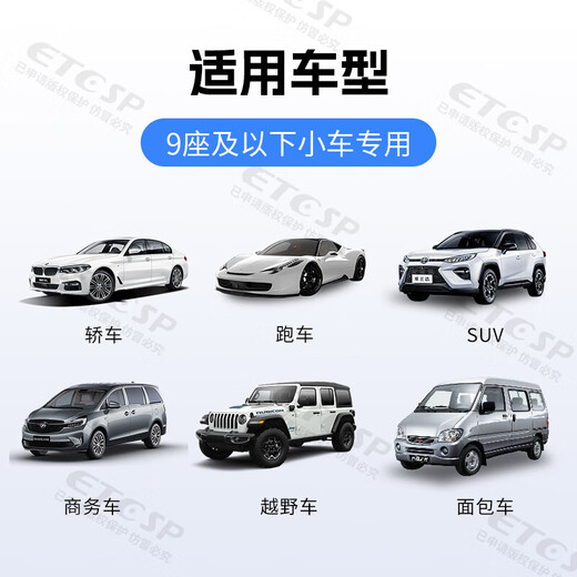 ETCSP2026 AI voice smart cardless etc. Apply for nationwide 5% off equipment WeChat deduction without handling fee