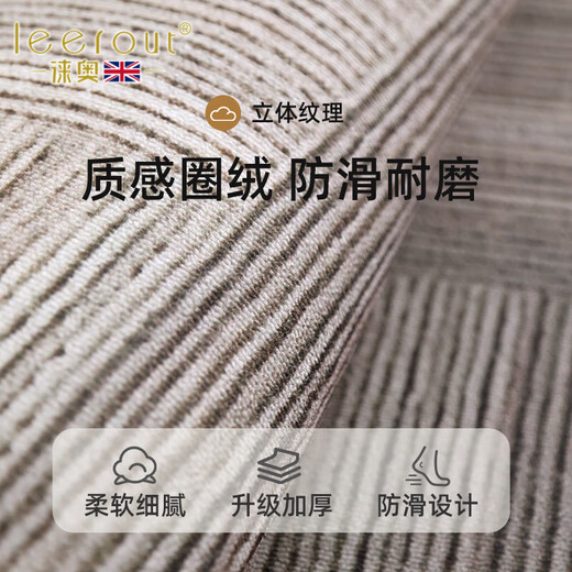Lei'ao leerout entrance door floor mat entrance carpet door door door door door door non-slip living room entrance foot mat can be cut static wave-vertical version 15926 120cm*80cm 1 piece number