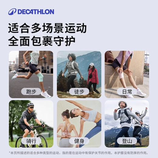 迪卡侬（DECATHLON）运动护膝女跑步登山徒步爬山护膝护具男单只39-43cm-5514859