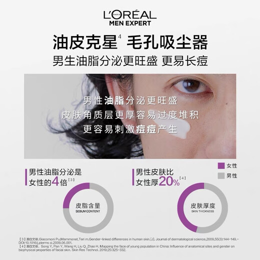 欧莱雅男士抗黑头洁面乳套装控油祛痘去黑头净毛孔去角质洗面奶护肤品