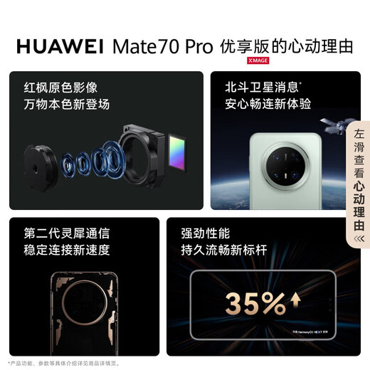 Huawei Mate 70 Pro Premium -Version Flaggschiff Neues Mobiltelefon Huawei Mate70Pro Hongmeng ai Red Maple Originalfarbe Bild Huawei Hongmeng Smartphone Spruce Green 12 GB+256 GB Offizielle Standardkonfiguration