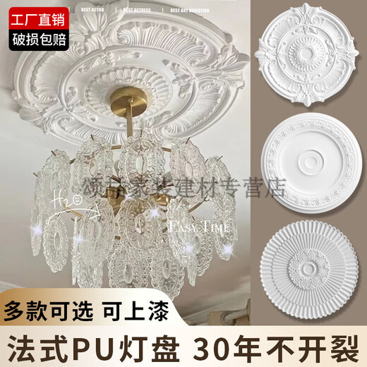 
XMSJ French pu lamp plate gypsum base round European ceiling ceiling decorative line engraved combination parquet lantern base lamp plate 7029-60cm 0mm