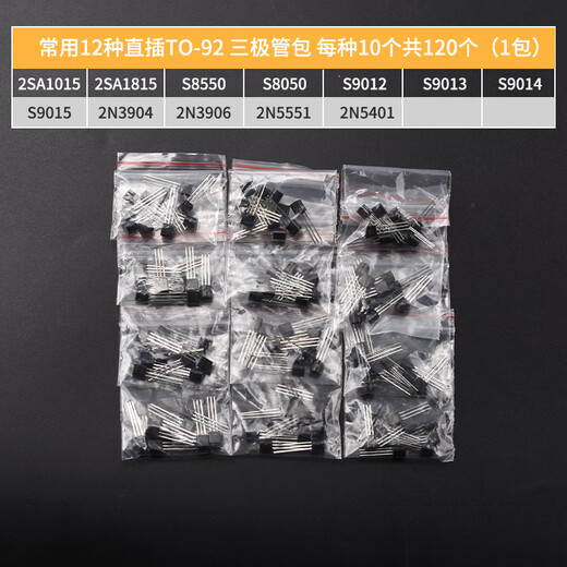 Triode S8550 SS8050 9012 9013 9014 TL431 Chip Direct Plug Transistor 78L05 2SA733 PLIG DIRECT PNP Type 50