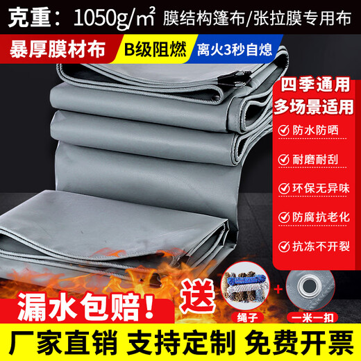 Deshao Tarpaulin wasserdichtes Sonnenschutz dickes Messer Schabertuch Stoff Reservoir Fischteich Dreiraddach Zeltdach Tuch Tuch 105. Dicke wasserdichte Flamme -Remote -Filmtuch 8x8m