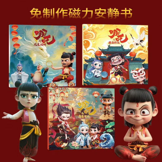 RRLFCS Nezha 2: The Devil Child's Magnetic Power Quiet Book Children's Stickers Toys 3 to 6 years old and above, Magnetic Gifts for Boys 8 Nezha B Style Face Change Stickers