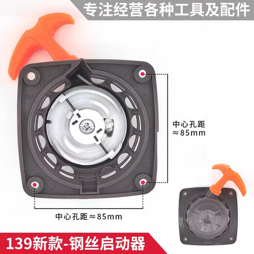 Wuyang Honda four-stroke lawn mower accessories collection universal 139f lawn mower HS39 gasoline brush cutter carburetor cylinder ring Thunderbolt 139 spark plug 1