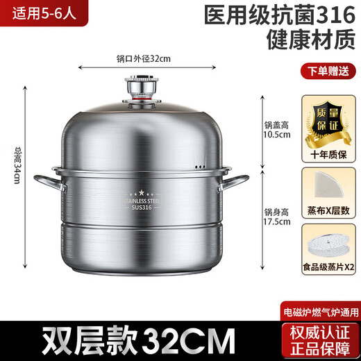 Timing multi-functional cooking household steamer 316 stainless steel thickened multi-layer steamer gas stove induction cooker special thick 316 stainless steel three-layer timer 32cm