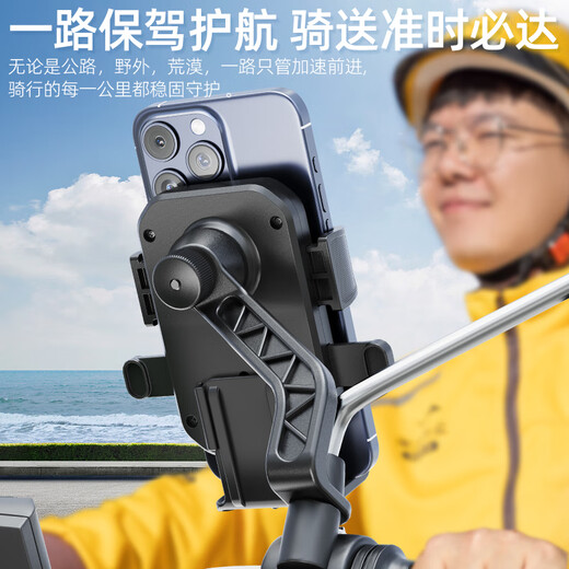 Yaphtes electric car mobile phone holder battery car takeaway navigation mobile phone holder motorcycle riding equipment accessories mirror holder