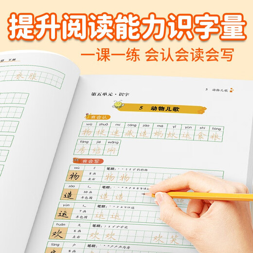 [Jingcang Suifa совершенно новое подлинное издание] Китайская синхронная книга из китайской школы, китайская синхронная книга, том 2 -й класс Shi Guanging 9787540 ** 4856 Sichuan Education Publishing House