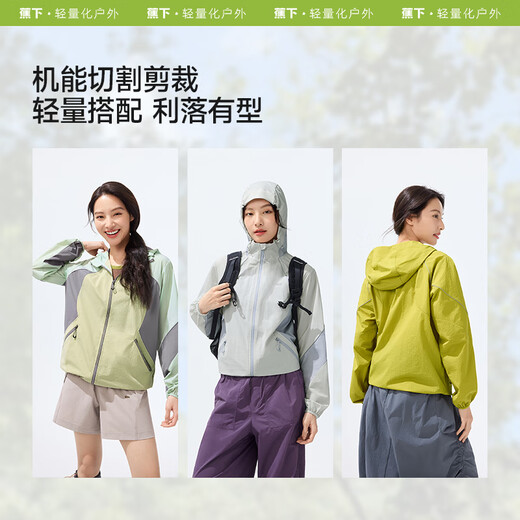 蕉下（beneunder）防晒服女士夏季防紫外线外套户外运动防晒衣WR838