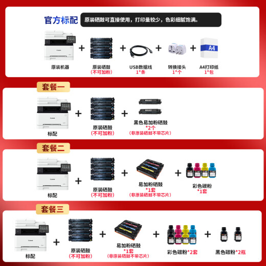 佳能mf655cdw mf752cdw彩色激光打印机一体机办公A4全自动双面打印复印扫描多功能手机无线四合一家用 MF651CW 套餐三【标配+1套硒鼓+10粉】
