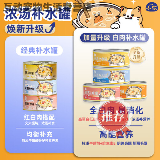 Canned Cat Staple Food Canned Cat Snacks to Supplement Nutrition, Gain Fat and Replenish Water, Trial Cat Strips, Cat Snacks, and Wet Food for Kittens, Price 59 Yuan, Deep Sea Secret Fish Oil, Canned Cat Chicken, 85g Can