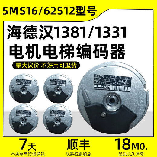 Heiden Encoder EQI 1331 32 62S12-78 16 5MS16-C9 ERN 1381 62S12 EQI1331165MS16-C9