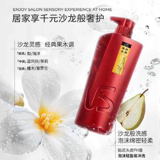 沙宣洗发水修护水养洗发水男士女士通用750g修护大红瓶洗发露膏