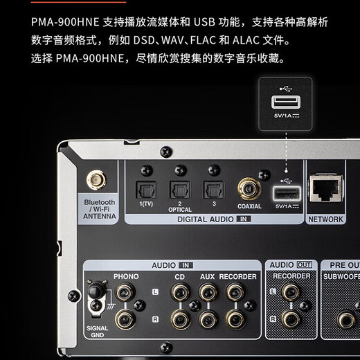 天龙（DENON）PMA-900HNE 音响功放机音箱2.1声道流媒体蓝牙HIFI发烧天龙功率放大器家庭影院搭配CD播放机 【国补立减15%】PMA-900HNE