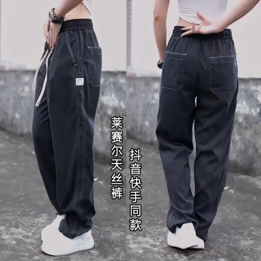 南啵丸莱赛尔天丝牛仔裤男夏季薄款柔软坠感冰丝阔腿宽松直筒男士休闲裤 黑色1049单件装 M 80100斤