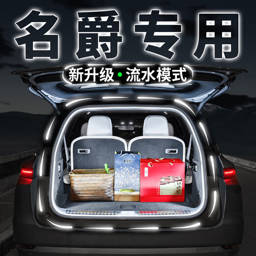 名爵MG6后备箱照明灯带ZS车内装饰氛围灯MG4EV木兰MG7改装MG5配件 名爵MG723至25款长亮款白光